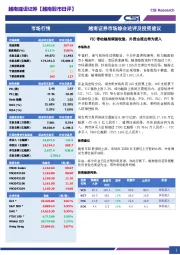 越南股市日评：VIC带动越指顽强收涨，外资由流出转为流入