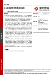 技术分析周报：创业板指的首次周度级别反弹