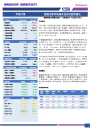 【越南股市日评】越南指数大幅跳空高开，外资连续3个交易日净买入