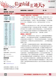 每日点评第51期：指数低开高走，关注核心资产