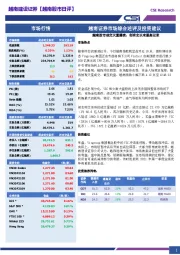 越南股市日评：越南股市成交天量爆表，创有史以来最高记录