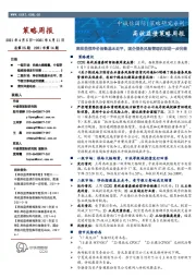 高收益债策略周报：高收益债净价指数基本走平，国企债务风险管理机制进一步完善