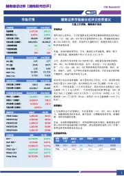 越南股市日评：大盘上行受阻，越指高开低走