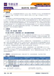 策略日报：弱反弹行情，高度别奢求