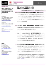2020年全球主要经济体表现及2021年经济复苏格局展望：疫情冲击造成多数国家GDP负增长，不同应对进程将导致经济复苏分化