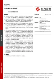 技术分析周报：中期继续震荡调整