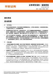 策略周报：波动收敛