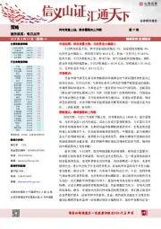 每日点评：两市放量上扬，维持震荡向上判断