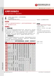 北向资金AI模型跟踪：近期风格偏成长