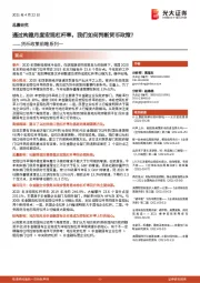 货币政策前瞻系列一：通过构建月度宏观杠杆率，我们如何判断货币政策？