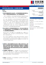 新的投资主线尚未形成，依旧建议弱化指数