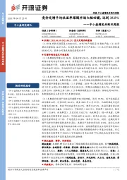 中小盘增发并购双周报:竞价定增平均收益率跟随市场大幅回暖,达到35.5%
