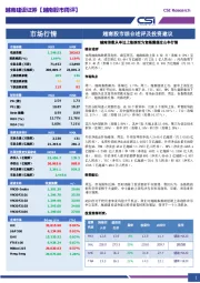 越南股市周评：越南指数从单边上涨演变为宽幅震荡过山车行情