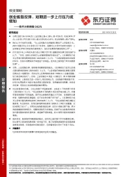 技术分析周报：创业板指反弹，短期进一步上行压力或增加
