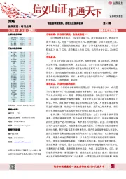 策略每日点评第63期：创业板表现强势，持续关注医药板块
