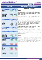 越南股市日评：越指缩量反弹，市场热点散漫