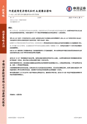 B.1.617型变异新毒株拖慢全球复苏进程：印度疫情变异情况和对A股潜在影响