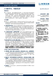 工业数字化，谁最受益？