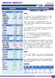 越南股市日评：越南指数低开高走，收盘微涨2.81点