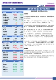 越南股市日评：越南疫情复燃，越南指数止步五连涨