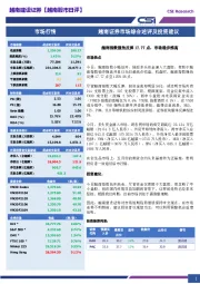 市场综合述评及投资建议：越南指数强劲反弹17.77点，市场稳步推高