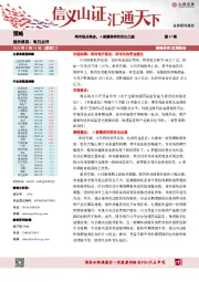 每日点评第67期：两市低开高走，A股整体的性价比凸显