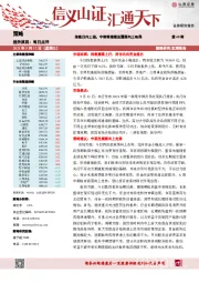 每日点评第68期：指数日内上扬，中期将继续呈震荡向上格局
