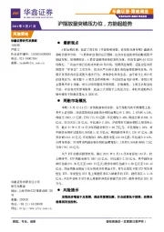 策略周报：沪指放量突破压力位，方能起趋势