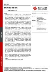 技术分析周报：市场仍处于调整格局