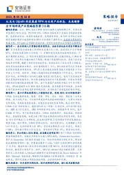 全市场科技产业策略报告第110期：从龙头Uipath的发展看RPA行业的产品形态、未来趋势