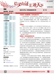 板块分化严重，两市将延续结构性行情