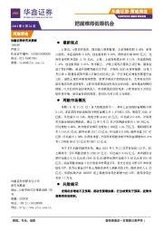 策略周报：把握难得低吸机会