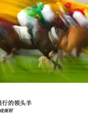 做区块链银行的领头羊:开拓者制定游戏规则