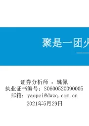 从筹码看核心资产分化：聚是一团火，散是满天星