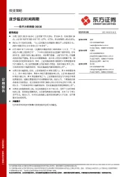 技术分析周报：逐步临近时间周期