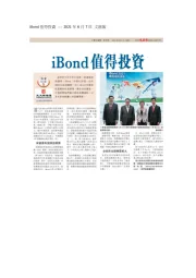 文汇报：iBond值得投资