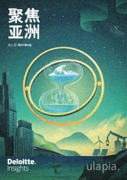 聚焦亚洲第九期