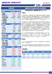 越南证券市场综合述评及投资建议：银行券商齐回调，越南指数大幅下跌15.27点