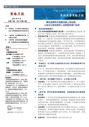 高收益债策略月报:高收益债净价指数延续上涨态势,土地出让等非税收入划转税务部门征收