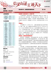 每日点评：板块走势分化，短期延续存量博弈格局