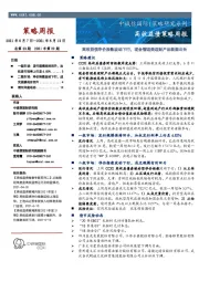 高收益债策略周报:高收益债净价指数波动下行,现金管理类理财产品新规出台