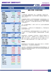 越南股市日评