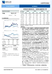 休闲服务行业月度报告：持续看好颜值经济，短期把握暑期行情