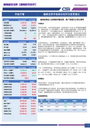 越南股市日评