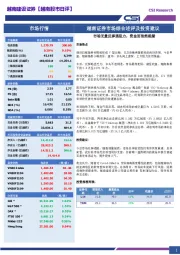 越南股市日评