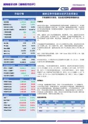 越南股市日评