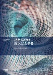 将数据经纬融入混合多云 使用互联数据大展身手