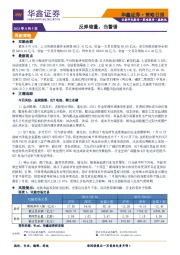反弹缩量，当警惕