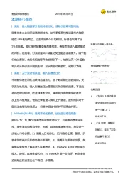 美港股市场研究报告