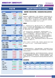 市场综合述评及投资建议：越南指数9连涨后迎来调整，成长股阶段性布局机会或将来临